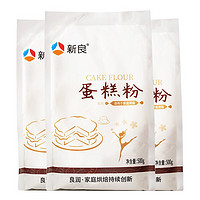 新良 蛋糕粉 低筋面粉饼干糕点用小麦粉 500g*3袋