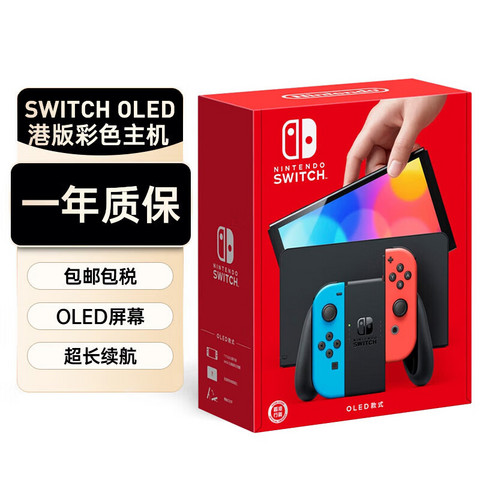 省110元】任天堂游戏机_Nintendo 任天堂Switch OLED 港版游戏主机红蓝