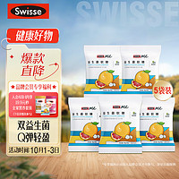 Swisse 斯维诗 需换购  Swisse Me斯维诗益生菌软糖4粒*5袋 西柚茉莉味 2.5亿活性菌 呵护肠道  清新口气 3岁以上儿童成人