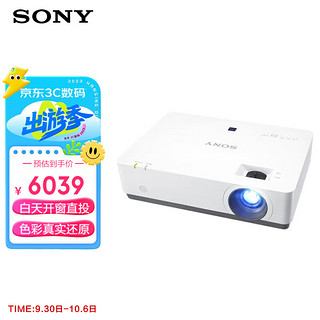 PLUS会员：SONY 索尼 VPL-EX570 办公投影仪