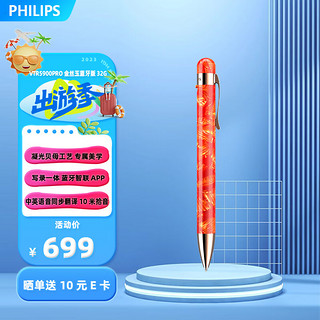 PHILIPS 飞利浦 录音笔VTR5900Pro 金丝玉  便携一键操作录音器32G蓝牙版