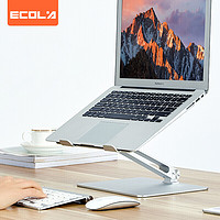 ECOLA 宜客莱 笔记本支架电脑铝合金支架多角度高低可调节旋转支架 A28SV 银色