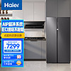 海尔（Haier）海尔冰厨套装 630升大容量双开门冰箱+抽油烟机C16+家用双灶具Q2BE3（附件仅展示）