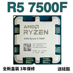 AMDCPU_AMD R5 7500F散片多少钱-什么值得买