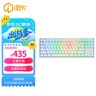 irok 艾石头 AL87 Pro 87键 2.4G蓝牙 多模机械键盘 白色 V3红轴 RGB