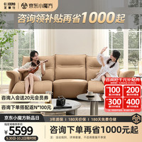 头等舱现代简约电动功能真皮沙发奶油风客厅家用家具30007 卡其色 大三人位 15天内发货