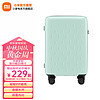 小米（MI）米家多彩旅行箱20英寸可选大容量万向轮行李箱男女拉杆箱密码 绿色 24英寸