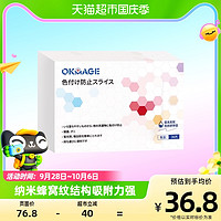 OKMAGE 日本okmage防染色吸色片