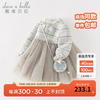 戴维贝拉(DAVE&BELLA)女童连衣裙儿童网纱裙小香风宝宝裙子女孩公主裙装童裙 浅蓝色 110cm(高100-110cm)