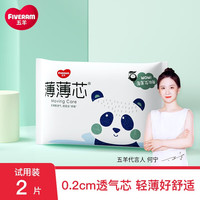 FIVERAMS 五羊 拉拉薄薄芯婴儿尿不湿宝宝透气婴儿裤薄薄芯超薄干爽便携装 拉拉裤L码2片