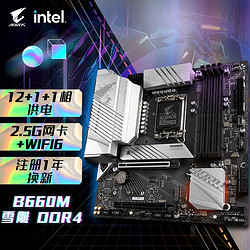 GIGABYTE 技嘉 B660M M-ATX主板（INTEL LGA1700、B660）