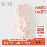戴维贝拉(DAVE&BELLA)新生儿羽绒连体衣男婴外出服女宝宝百天衣服幼童爬服冬装睡衣 粉底印花 66cm(身高59-66cm)