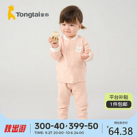 童泰四季3月-24月婴儿男女内衣套装TS33J602 粉色 73cm