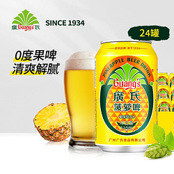 Guang’s 广氏 菠萝啤 330ml