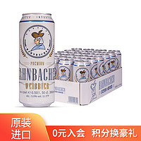 Hahnbacher 汉巴赫 小麦啤酒 500ml