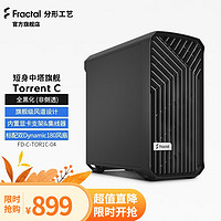 Fractal Design Torrent Compact台式机atx电脑机箱 黑色 无侧透静音版