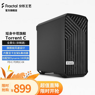 Fractal Design Torrent Compact台式机atx电脑机箱 黑色 无侧透静音版