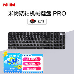 MIIIW 米物 MWWMKP01 102键 2.4G蓝牙 双模无线机械键盘 深空灰 米物矮红轴 单光