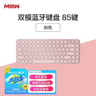 MIIIW 米物 MWXKT01 85键 2.4G蓝牙 双模无线薄膜键盘 粉色 无光