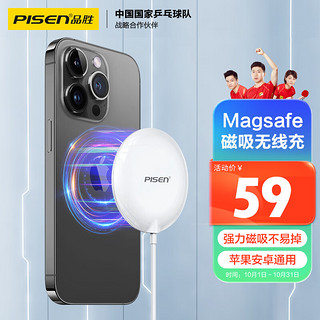 PISEN 品胜 FYD-C08 手机无线充电 15W 白色