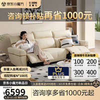 CHEERS 芝华仕 头等舱真皮沙发现代简约奶油风电动功能客厅家具 30027 大三人白A