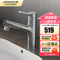 JOMOO 九牧 水龙头洗脸盆面盆浴室柜卫生间冷热出水感温数显双模式抽拉龙头 -枪灰