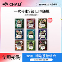 CHALI 茶里 经典红茶绿茶乌龙茶茉莉花茶酒店茶包多口味独立包装