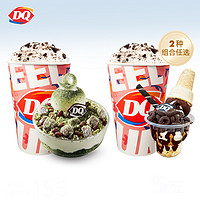 DQ 冰淇淋标准杯暴风雪拌拌碗套餐优惠券DQ冰淇淋券