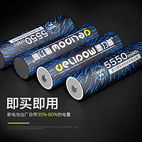 Delipow 德力普 18650锂电池 3.7V-4.2V大容量充电锂电池强光手电筒专用尖头1节装