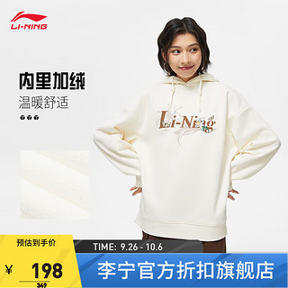 李宁（LI-NING）加绒保暖卫衣慵懒风女子冬印花宽松套头连帽运动上衣 米白色-1 XS