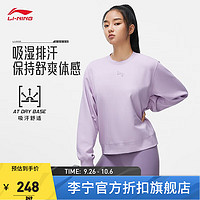 李宁（LI-NING）速干凉爽立体卫衣女子系列2023套头无帽运动外套AWDT512 丝绸紫-3 XL