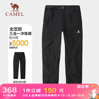 骆驼（CAMEL）户外冲锋裤男三合一秋冬防风防水加厚保暖登山滑雪长裤羽绒裤 幻影黑，男 XXL