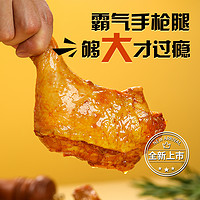 sunner 圣农 霸气手枪腿大鸡腿蜜汁卤香麻辣味180g*4包半成品