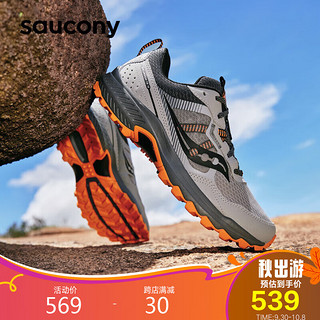 saucony 索康尼 远足16越野跑鞋男缓震耐磨户外徒步跑山鞋灰桔40.5