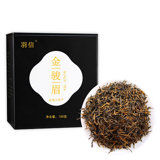 羽信 金骏眉 100g