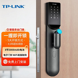 TP-LINK 普联 TL-SL20 lite 智能门锁 基础款