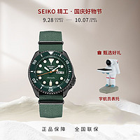 SEIKO 精工 新5号系列经典机械表新款水鬼尼龙带男表