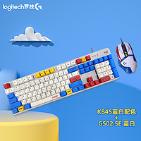 logitech 罗技 K845有线机械键盘G502SE鼠标套装青红茶轴电竞游戏笔记本台式