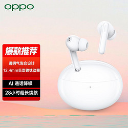 OPPO Enco Air2 Pro 真无线入耳式降噪蓝牙耳机 月牙白