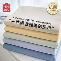 MINISO 名创优品 抗菌床单单件 1.6x2.3米