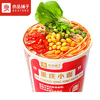 BESTORE 良品铺子 重庆小面105g*1桶方便速食方便面麻辣泡面懒人即食网红零食