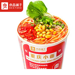 BESTORE 良品铺子 重庆小面105g*1桶 方便速食方便面麻辣泡面懒人即食网红零食