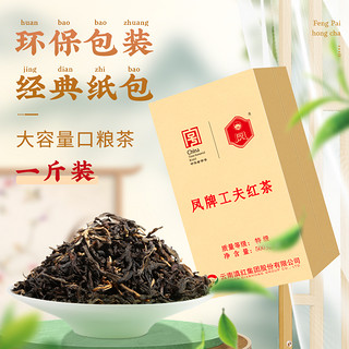 凤牌 特级 功夫红茶 500g