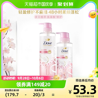 88VIP：Dove 多芬 植萃系列多芬柔顺盈润洗发露 470ml+280ml