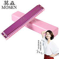 MOSEN 莫森 MS-24KF 24孔复音口琴 入门教学演奏口琴C调（粉色）