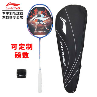 李宁（LI-NING）雷霆20 全碳素单拍 4U 进攻型羽毛球拍 蓝白(可磅数)