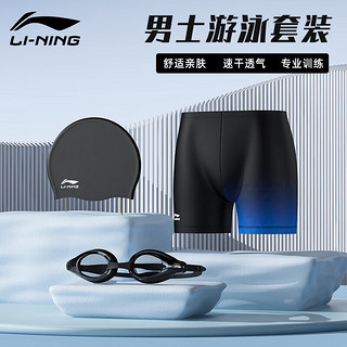 LI-NING 李宁 泳裤男士泳镜泳帽套装速干防尴尬高弹温泉度假游泳装备846黑蓝XXL