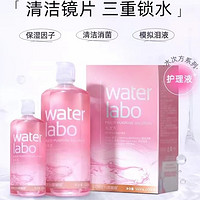 海俪恩美瞳护理液水次方500ml120ml隐形眼镜多功能水