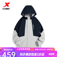 XTEP 特步 连帽梭织外套男防风运动夹克跑步上衣977329160124 云峰灰/深渊蓝 XL