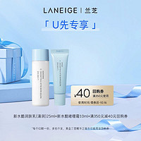 LANEIGE 兰芝 新水酷清润啫喱霜+清润润肤乳+满350-40元券